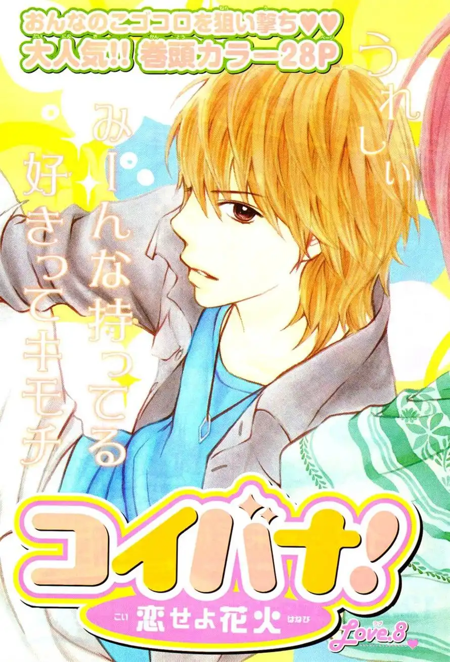 Koibana! Koiseyo Hanabi Chapter 8 7